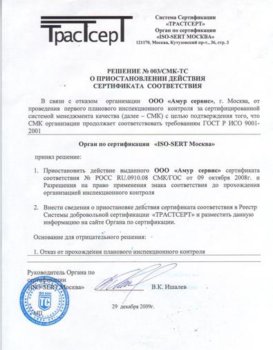 cancelled_certificate2